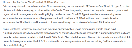 Quotes from SoftBank Senior Vice President Hironobu Tamba and Oracle Japan executive Shinji Taketsume on launching the homegrown Sarashina LLM on Cloud PF Type A with Oracle Alloy, emphasising data sovereignty and sovereign cloud environments.